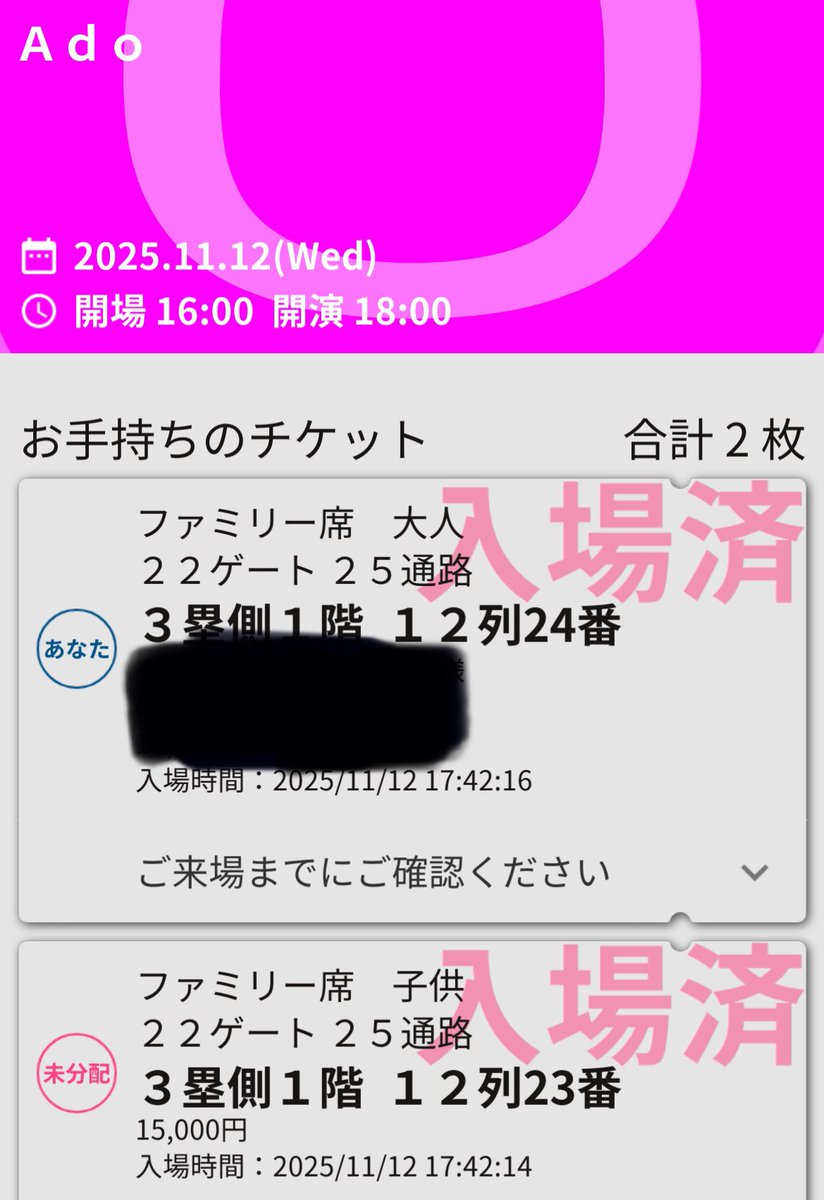 ちなみにライブの席はど真ん中で、結構よかった😆