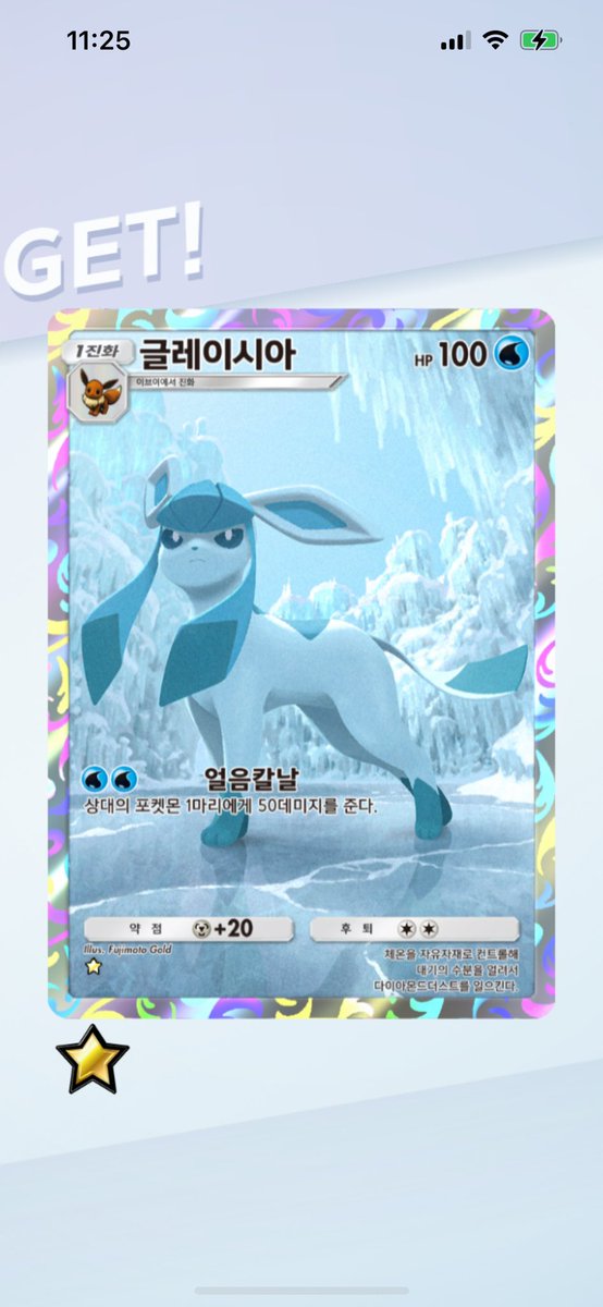 포케카 다시 시작하고 운이 좋아진것 같음 희희