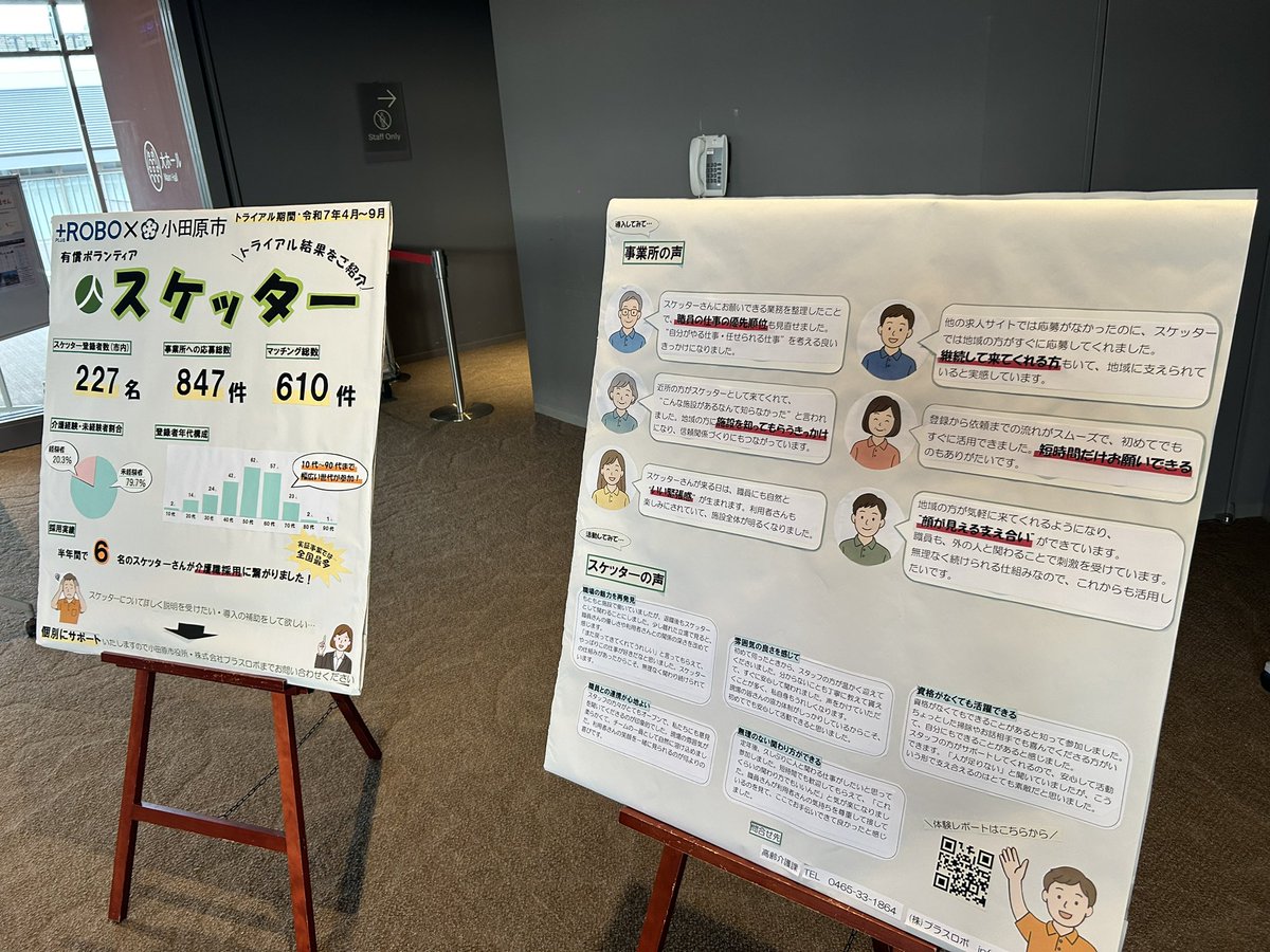 鈴木亮平@「スケッター」発起人 tweet media