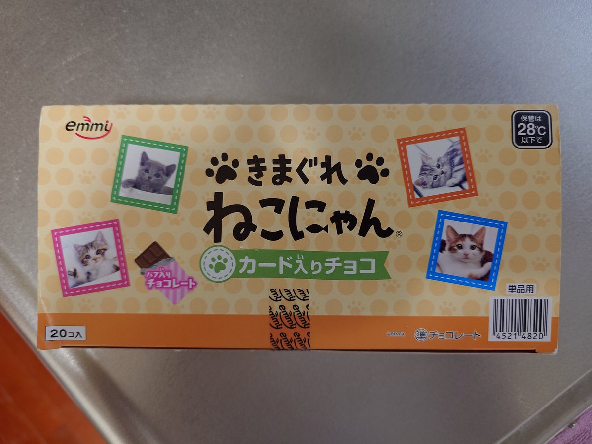 Amazonから商品が届きました📮 茨城県筑西市の製造メーカーの