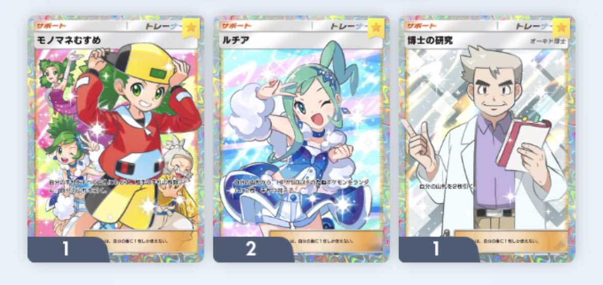 KabiGoo5's tweet image. 🎁配布企画🎁

⏰締切11/15日⏰

・この中からお好きなカード2名様に配布

【条件】
・このアカウントのフォロー👤
・いいね＆RT

沢山のご参加お待ちしております🙇‍♂️
#ポケポケ #ポケポケトレード 
#ポケポケ交換 #懸賞