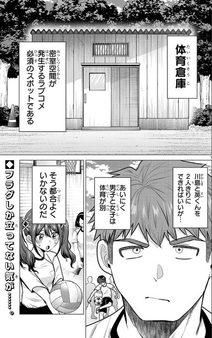 \負けヒロインを勝たせたい‼/︎
9話更新されました!
『体育倉庫から脱したい‼︎』
よろしくお願いします!https://t.co/DzI4fiOJb7 