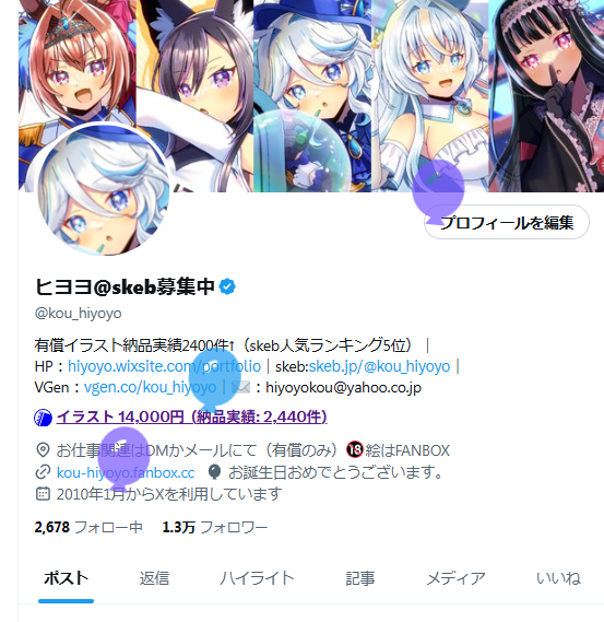 くまくまこ (@kumakumako58) / Posts / X