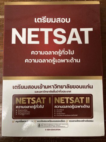 Imyoursjejux010's tweet image. ส่งต่อหนังสือnetsat 
-ไม่เคยเปิดอ่าน ไม่มีรอยขีดเขียน มีข้อสอบให้ด้วยค่ะ 
-มีรอยตำหนิตรงมุมกล่องนิดหน่อยค่ะ
-ซื้อมา650 ขายต่อ300รส เดมมาต่อราคาได้ค่ะ 
#netsat #หนังสือมือสอง #หนังสือมือสองสภาพดี #ส่งต่อหนังสือเตรียมสอบ #สอบแพทย์ #dek69