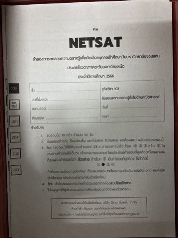 Imyoursjejux010's tweet image. ส่งต่อหนังสือnetsat 
-ไม่เคยเปิดอ่าน ไม่มีรอยขีดเขียน มีข้อสอบให้ด้วยค่ะ 
-มีรอยตำหนิตรงมุมกล่องนิดหน่อยค่ะ
-ซื้อมา650 ขายต่อ300รส เดมมาต่อราคาได้ค่ะ 
#netsat #หนังสือมือสอง #หนังสือมือสองสภาพดี #ส่งต่อหนังสือเตรียมสอบ #สอบแพทย์ #dek69