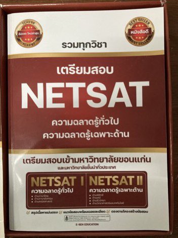 Imyoursjejux010's tweet image. ส่งต่อหนังสือnetsat 
-ไม่เคยเปิดอ่าน ไม่มีรอยขีดเขียน มีข้อสอบให้ด้วยค่ะ 
-มีรอยตำหนิตรงมุมกล่องนิดหน่อยค่ะ
-ซื้อมา650 ขายต่อ300รส เดมมาต่อราคาได้ค่ะ 
#netsat #หนังสือมือสอง #หนังสือมือสองสภาพดี #ส่งต่อหนังสือเตรียมสอบ #สอบแพทย์ #dek69
