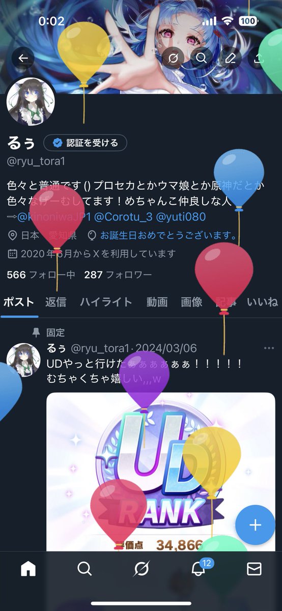 ryu_tora1's tweet photo. 誕生日らしい https://t.co/dYY9vk1TKP