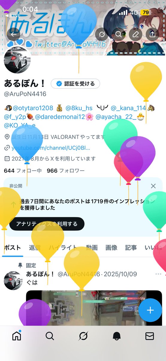 あるぽん！ tweet media