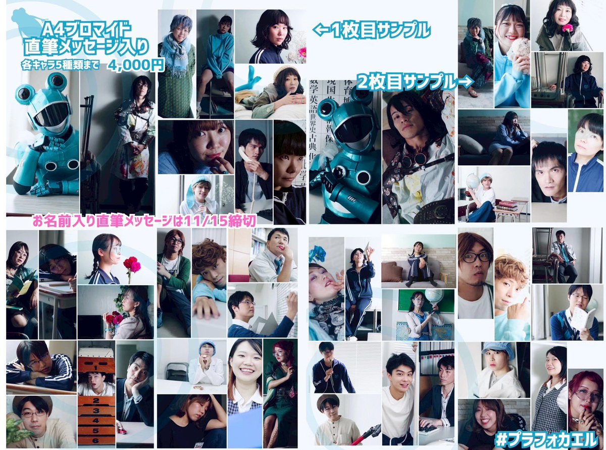 かまいたち 生写真 ブロマイド 2枚目以降有り カミシバイ - 開 - A4