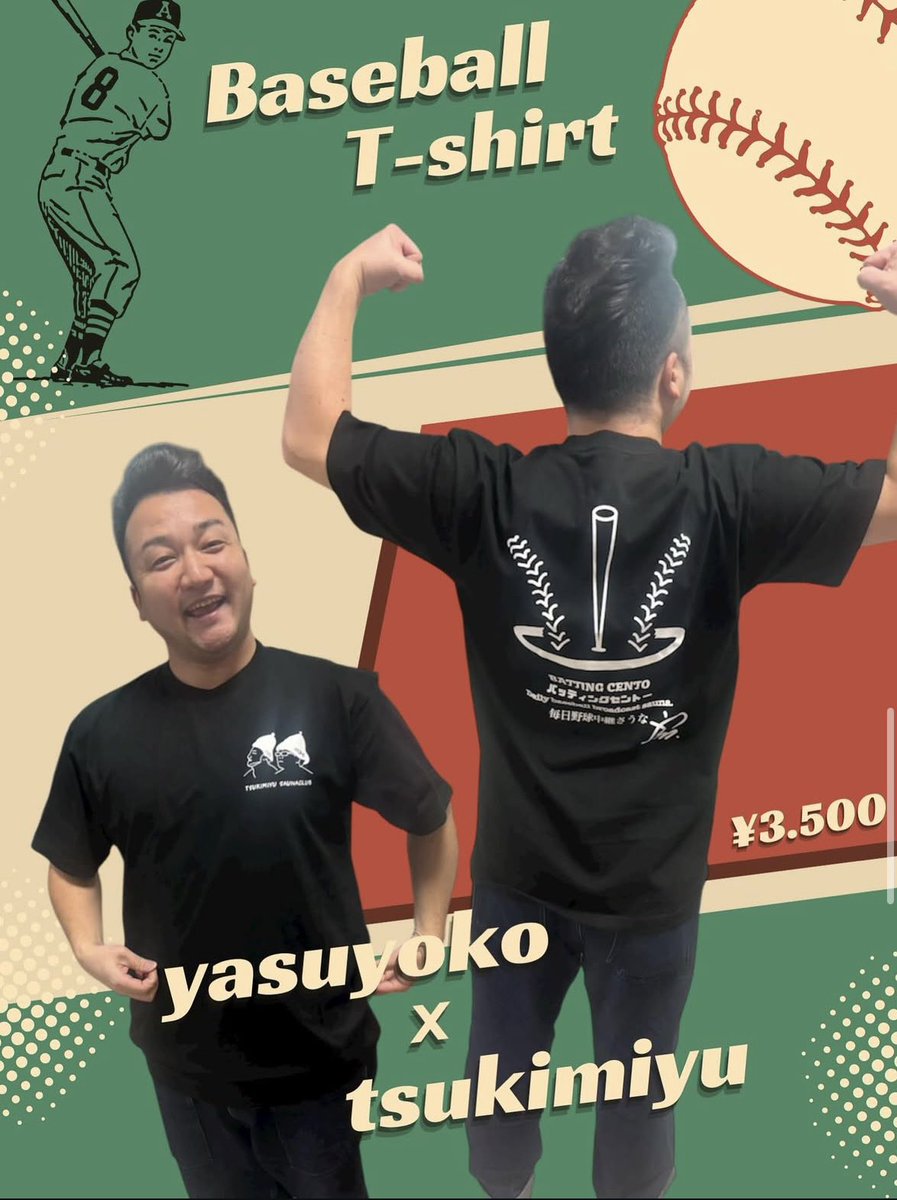 yasu5555yasu555's tweet photo. 本日深夜24:30〜！
FMノースウェーブ【やすと横澤さんと月さむぽ】
今日は今年最後の公園巡りしたあとに、月見湯へ！
久々のコラボTシャツが完成！
radikoタイムフリーでも！
#月さむぽ
#創伸建設
#月見湯
#月寒
#ノースウェーブ
#McRay https://t.co/Ms8LgsDgUg