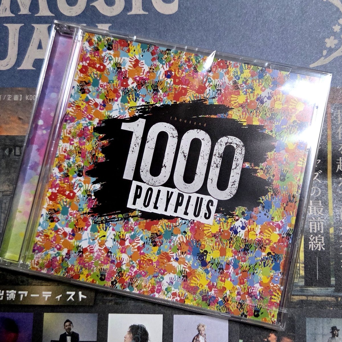 megumegu392nyan's tweet image. 数年後には伝説のアイテムとなるに違いない、POLYPLUSの限定アルバム｢1000｣届いた♪

オンライン販売＆即納ありがとうございます！！

#POLYPLUS #Playwright