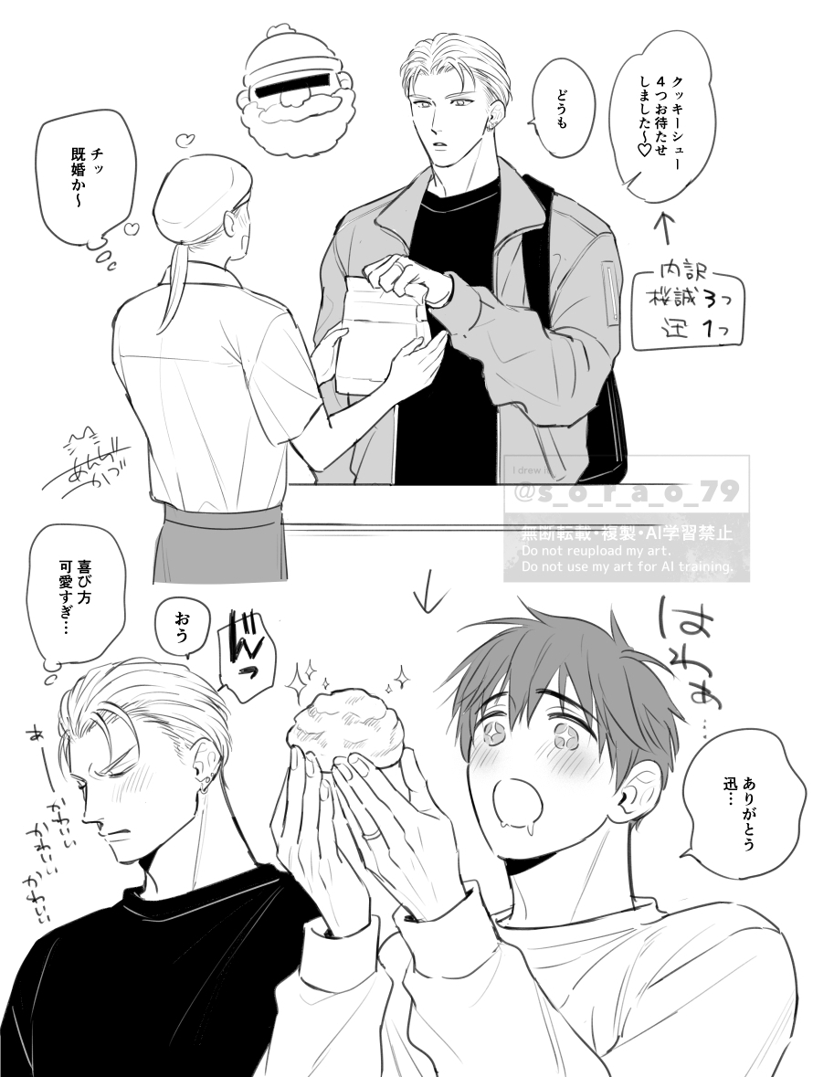 癖になる可愛さ/迅桜 | 安滋かづ◇新作準備中 さんのマンガ | ツイコミ(仮)