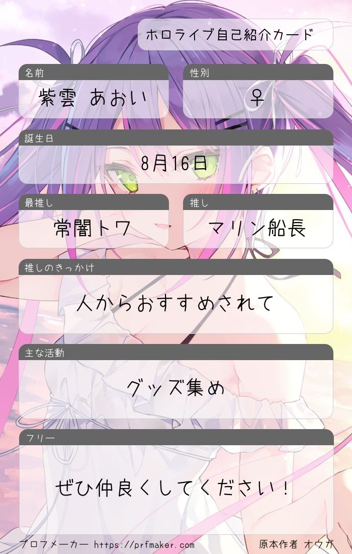 ホロ プロフ読んでください。 まだ好きになったばっかりですがぜひ仲良くしてください！ #ホロライブ