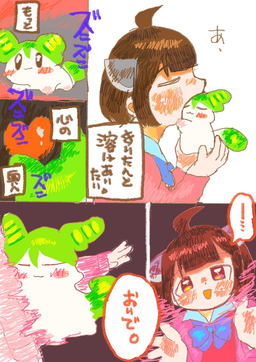 口に取り込んで、心から溶け合って。　#ずんだもん　#東北きりたん