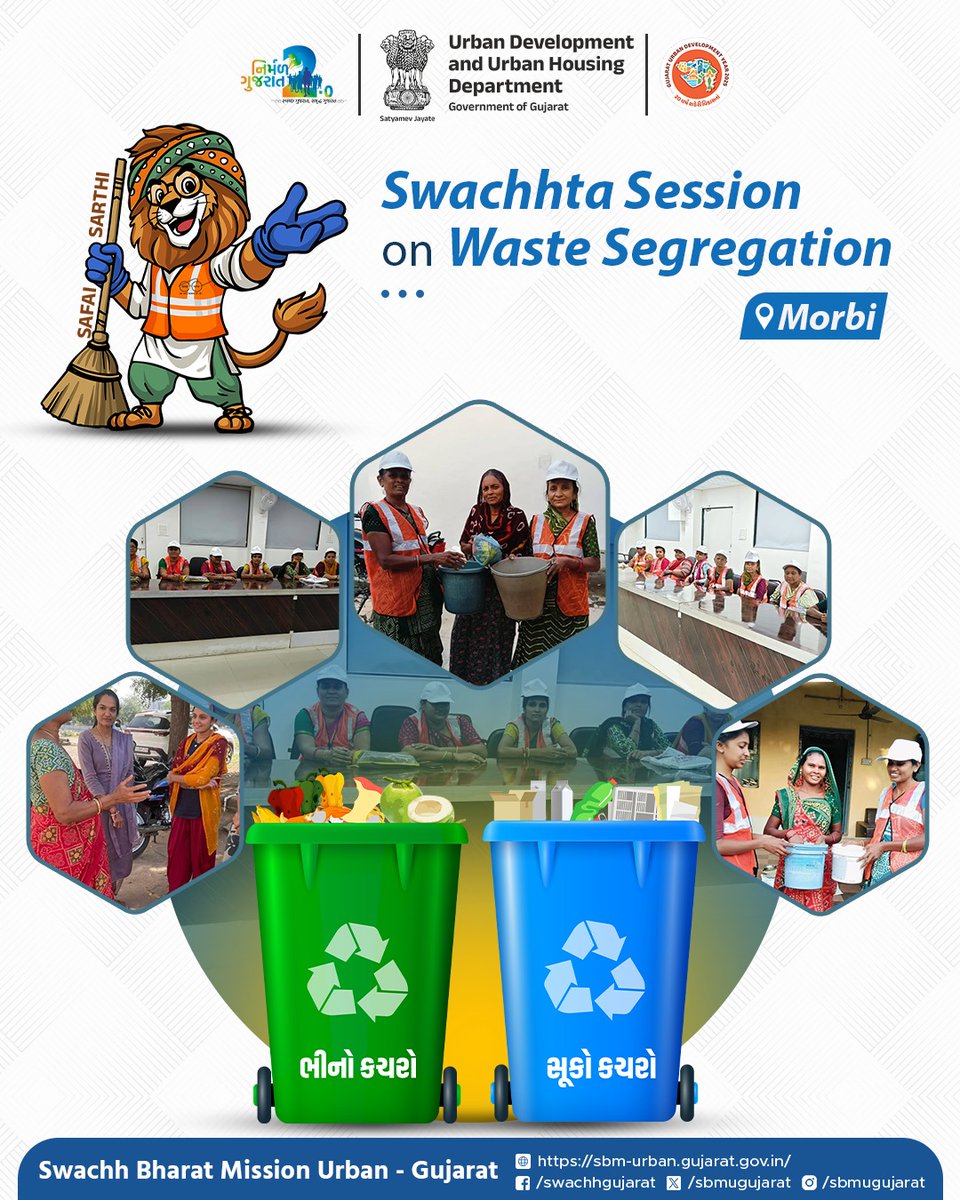 Swachh Bharat Mission Urban - Gujarat tweet media