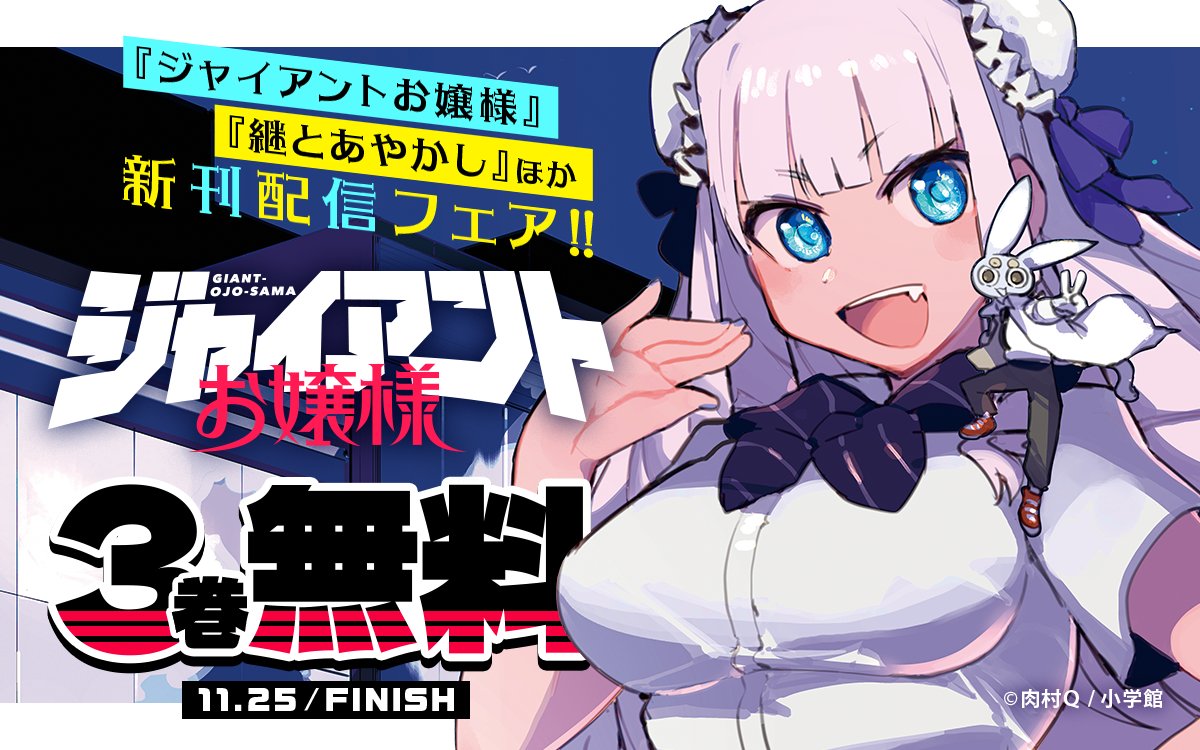 ゼブラック（集英社公式・総合電子書店） (@zebrack_comic) / Posts / X