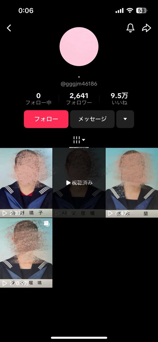このアカウント怖すぎ
一応モザイクかけといたんだけど卒アル晒してんのやばい