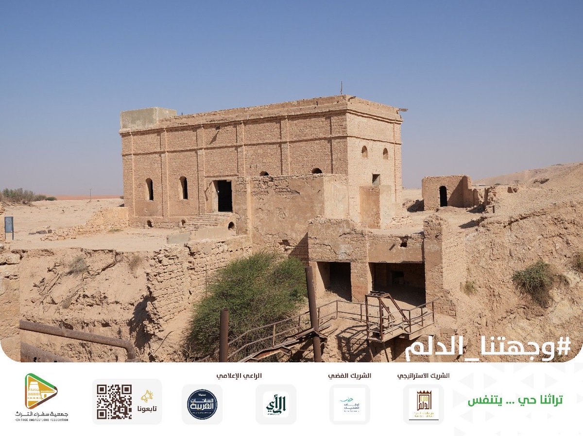 📸 لقطات من #عيون_خفس_دغرة لوفد جمعية #سفراء_التراث في #وجهتنا_الدلم 

#تراثنا_هويتنا #عبق_الماضي