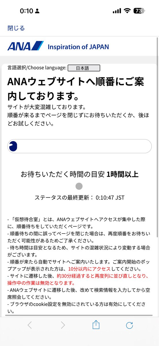 いやいやいやいや1時間待ちて