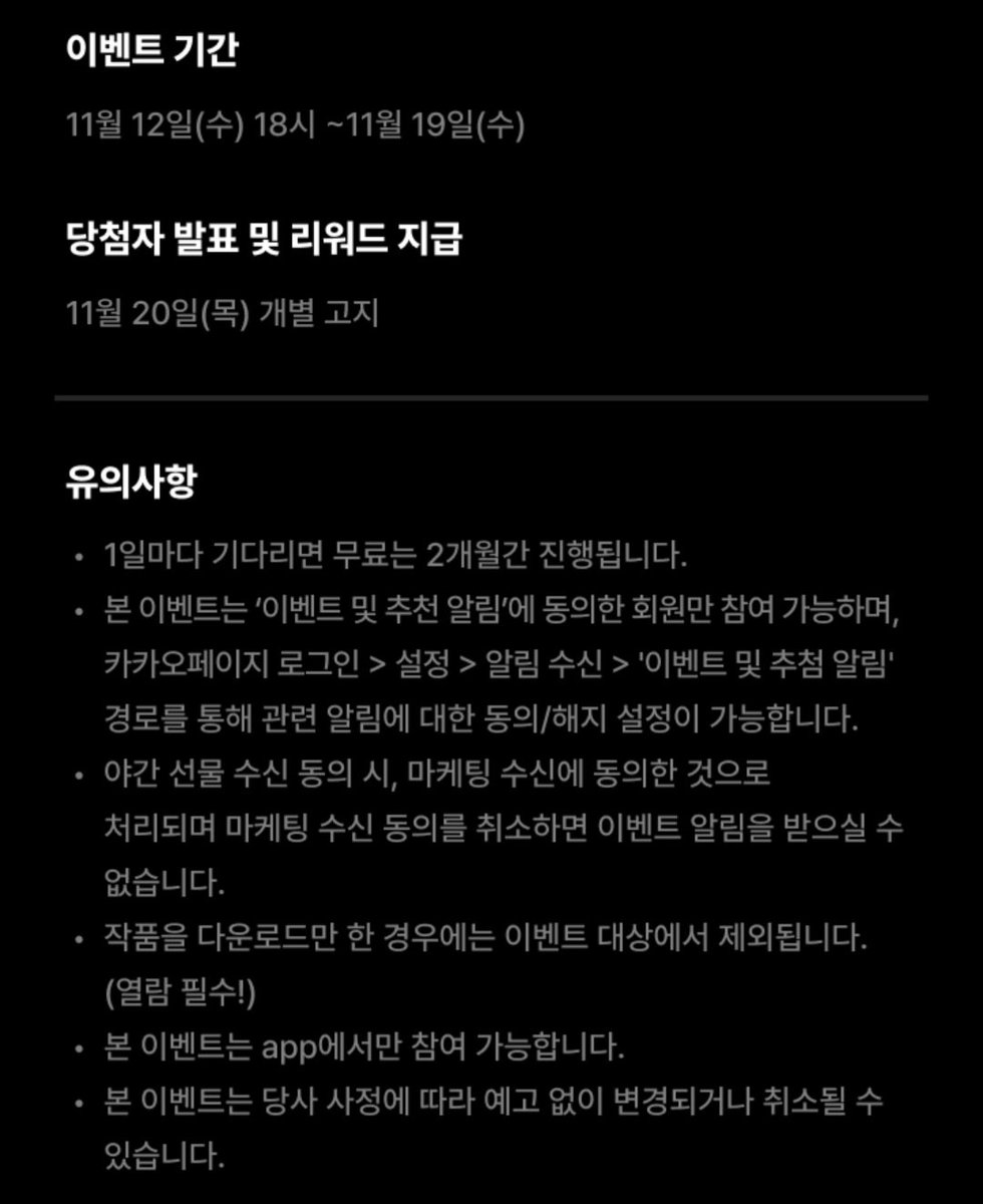 카카오페이지 또또무ㅣ25.11.13
20화 무료 + 대여권 5개 + 1일 기다리면 무료 이벤트 진행 중이니 많은 사랑 부탁드립니다(≧∇≦)b