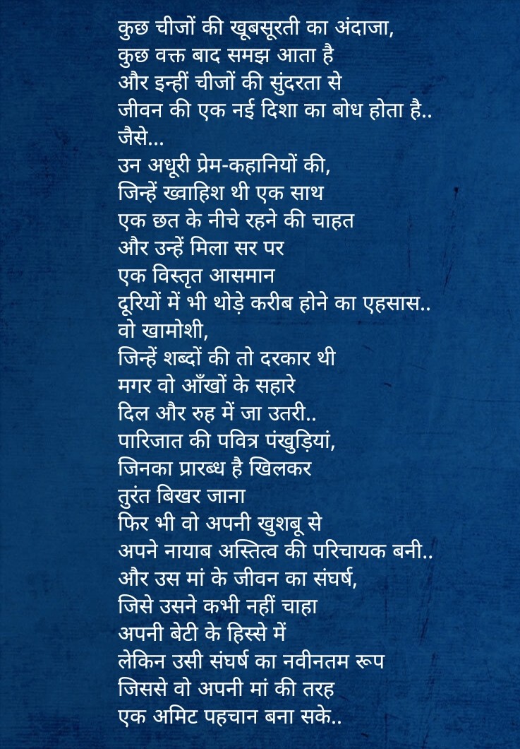 _pragyashukla_'s tweet image. कुछ चीजों की खूबसूरती का अंदाजा,
कुछ वक्त बाद समझ आता है 
और इन्हीं चीजों की सुंदरता से 
जीवन की एक नई दिशा का बोध होता है..
जैसे...
वो खामोशी,
जिन्हें शब्दों की तो दरकार थी 
मगर वो आंखों के सहारे 
दिल और रूह में जा उतरी‌..
@_pragyashukla_