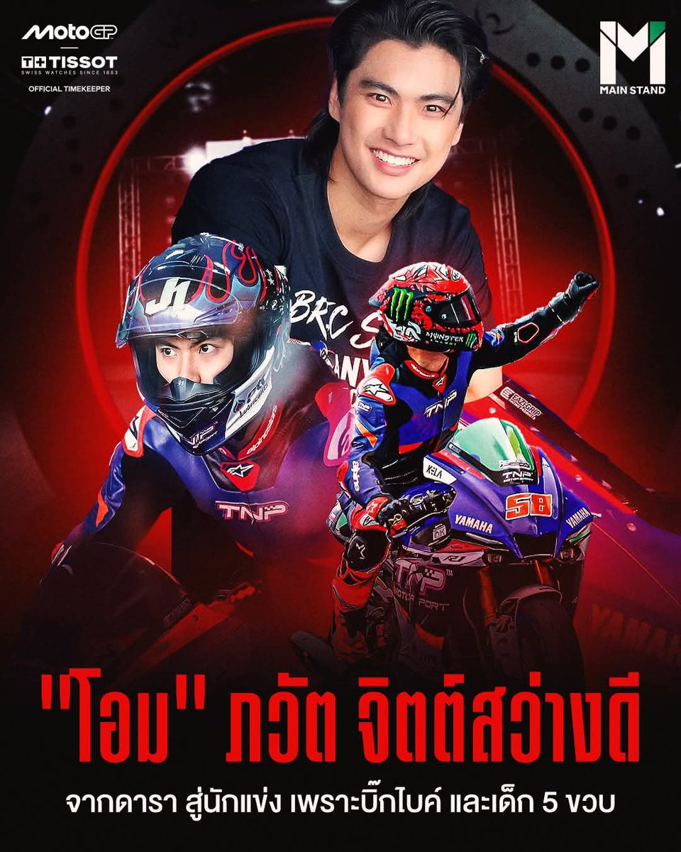 Ohmlotusnnn's tweet image. FB MainStand article about our racer.🏍️🔥🧡
Cr: The original Thai article I attached on comment. Translation by ChatGPT. 

#MainStand: “Ohm” Pawat Jitsawangdee — From Actor to Racer, All Because of a Big Bike and a 5-Year-Old Kid

For actors, competition isn’t something far
