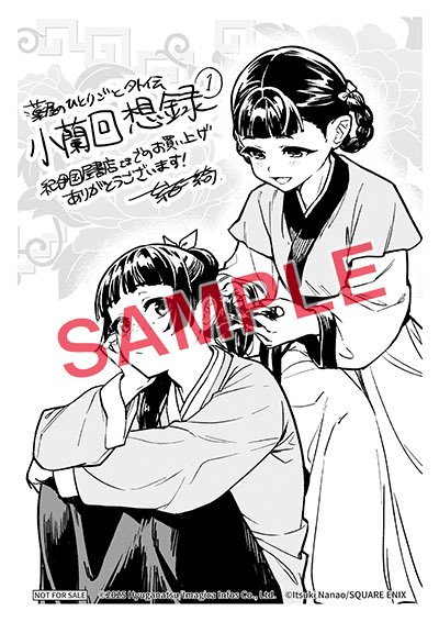 NEW APOTHECARY DIARIES ILLUSTRATIONS OF MAOMAO AND XIAOLAN

SO CUTE 😭