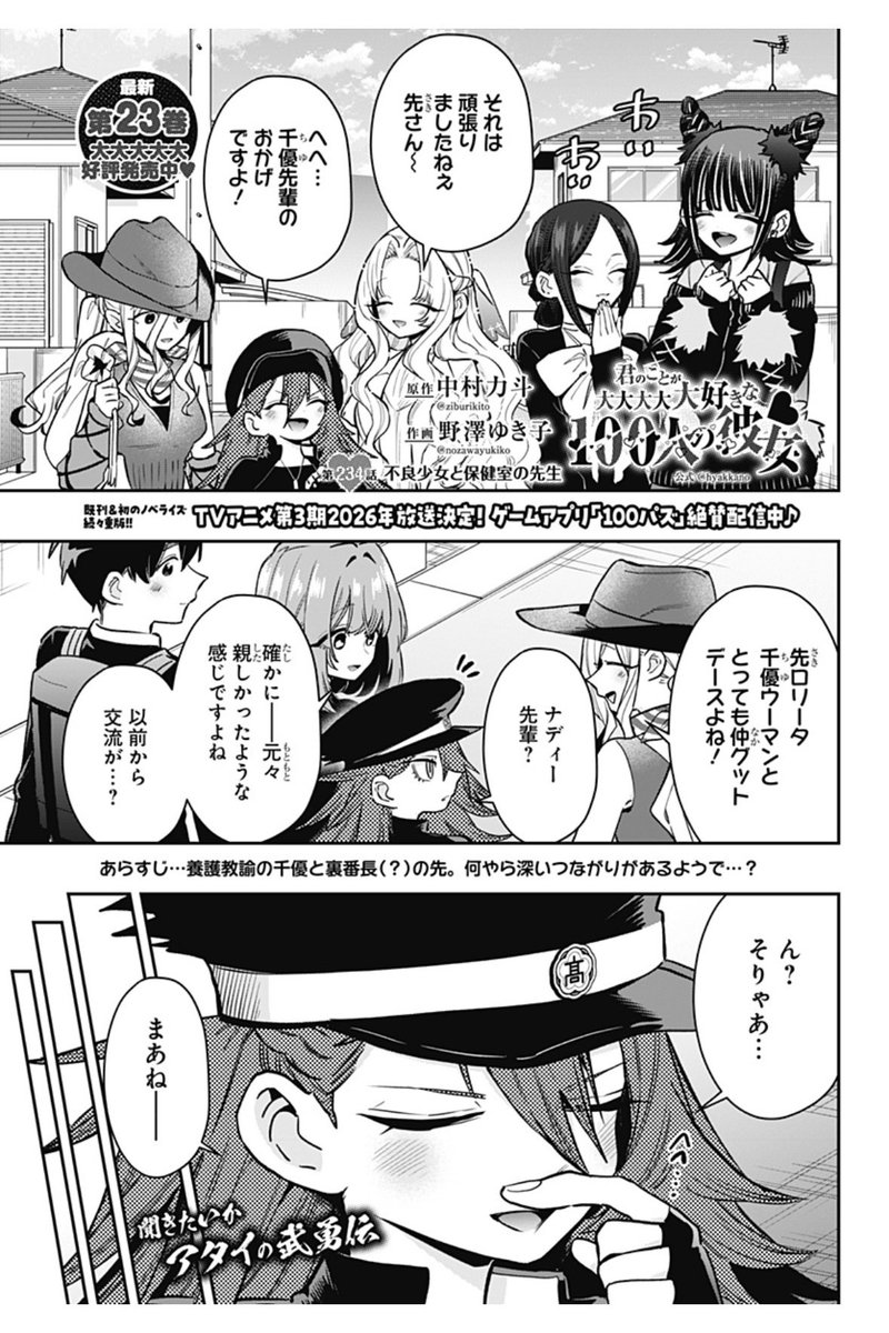 ブラッキー on X