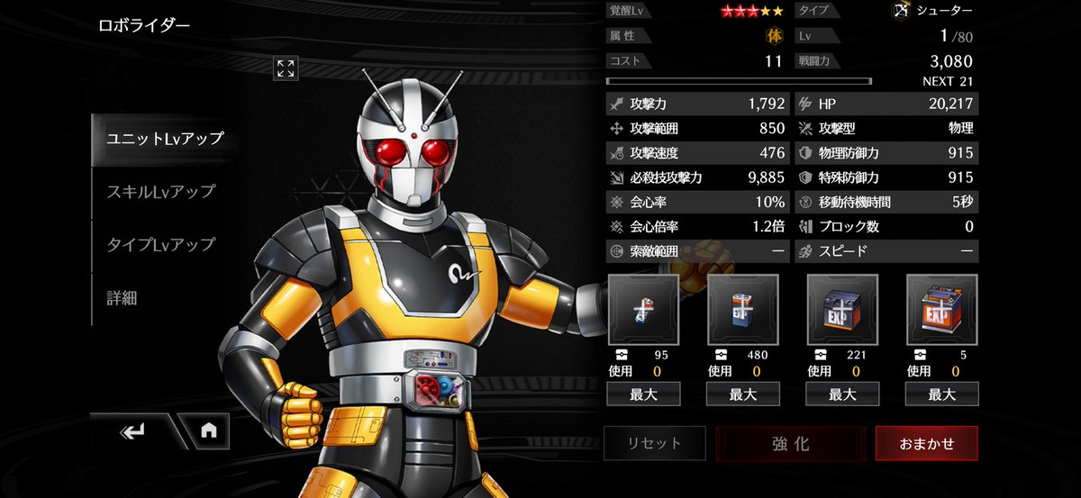 riD_gartra's tweet photo. 【新ガチャ11連を30回やってみた】

結果としては見事に爆散。
ファング&amp;アマゾンの時より全く当たらない。
今回は完凸までやる気力がない…
何より☆3も出ないのも多過ぎた。
流石に凸の緩和しないと厳しいかと。
@riD_info 

#ライD
#ライDリリース記念

↓つづく https://t.co/e7oEEyhueS