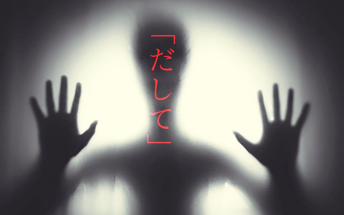 #まじ怖シナリオで遊ぼう

自作ホラシは「ちゃんと怖い」を目標に書いてます。
完テキ１晩から遊べるのもあります。
良ければあそんでやってください。

yanba.booth.pm