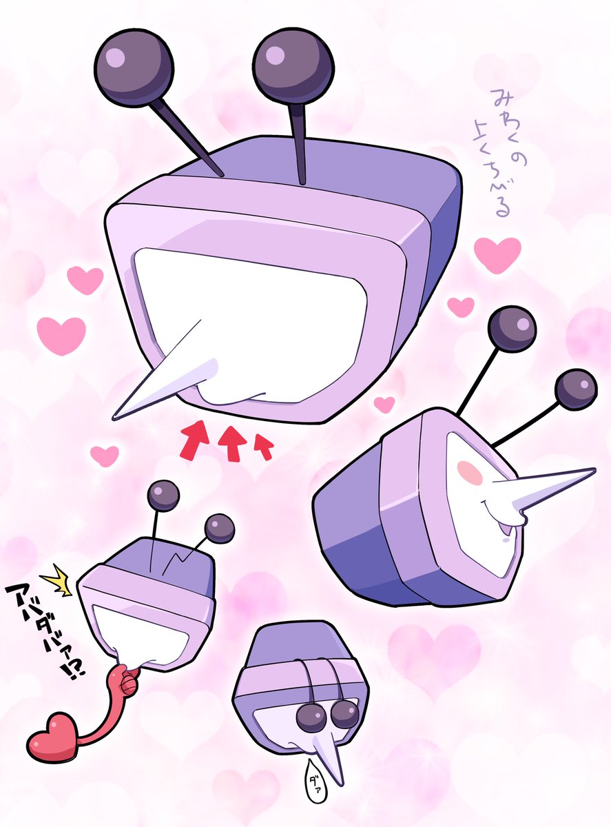 📺の画面からはみ出た上くちびるすき