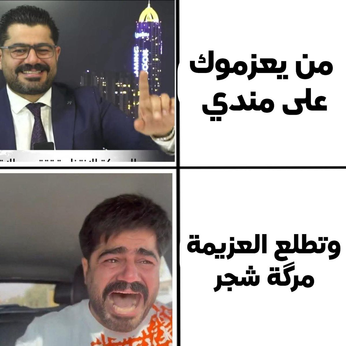 1988must's tweet photo. @omaraljmmal ثنينكم زباله https://t.co/7UsgSI8SZX