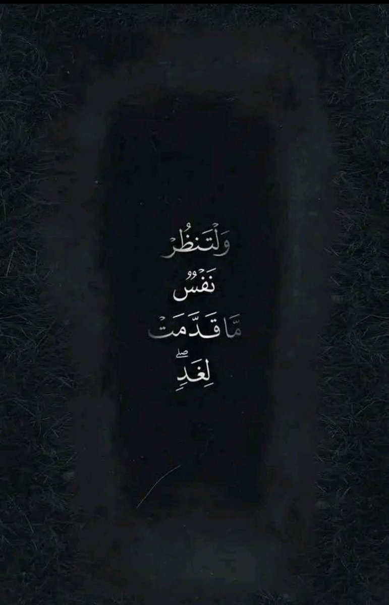 حسرات ثلاث ..

لا يخرج ابن آدم من هذه الدنيا إلَّا بحسرات ثلاث :
أنَّه لم يشبع منها
وأنَّه لم يدرك ما أَمَّلَ
ولم يحسن الزَّاد لِما قدَّم .

- الحسن البصري
#الدنيا 
#يارب