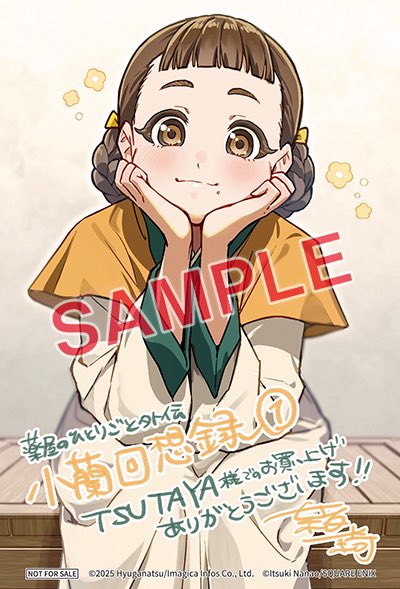 NEW APOTHECARY DIARIES ILLUSTRATIONS OF MAOMAO AND XIAOLAN 

(bonus illustrations for Volume 1 of the Xiaolan's Story by Itsuki Nanao)