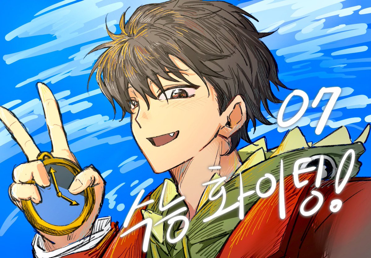 누구보다 열심히 버티신 선배님들, 
수고하셨습니다!👍 꼭 좋은 결과가 나오길!