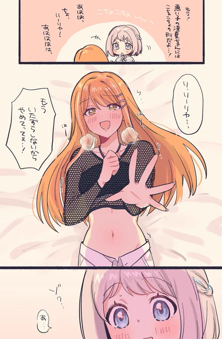 リー清 