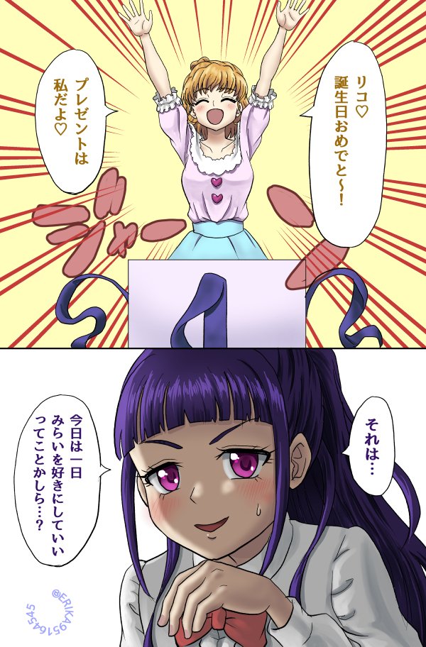 襟火(えりひ) tweet media