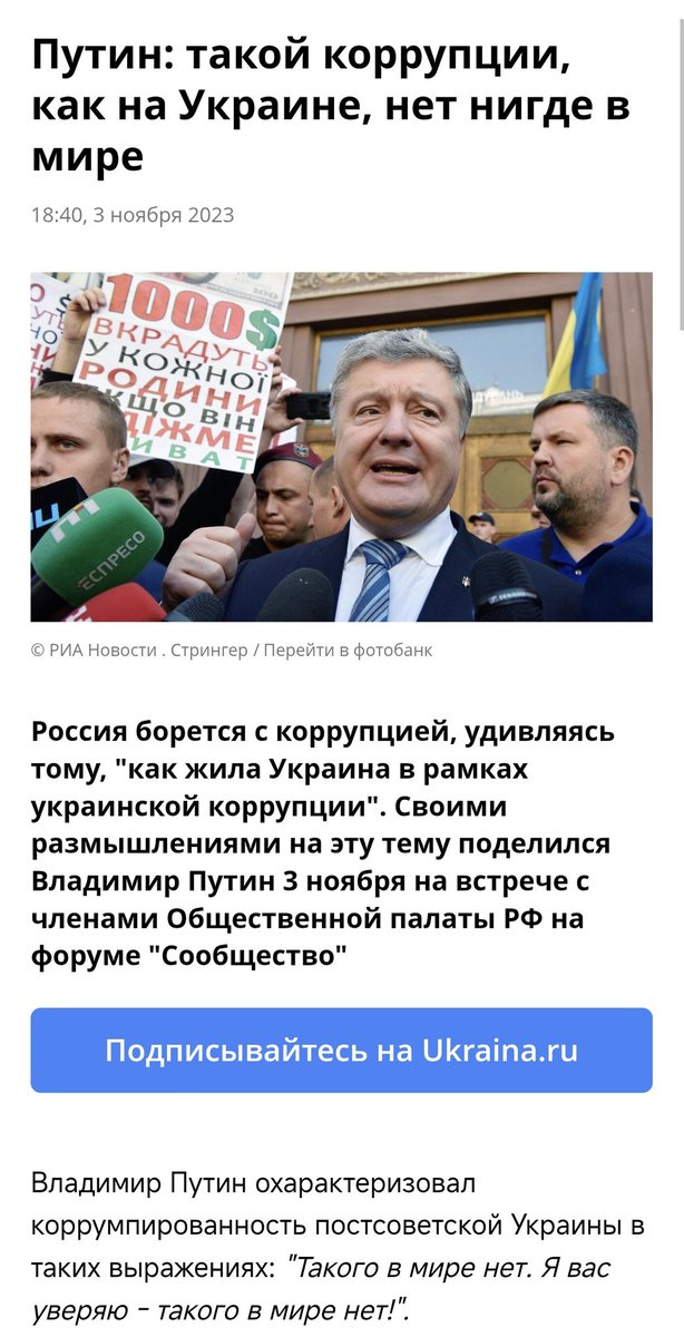 Как всегда Владимир Владимирович был прав