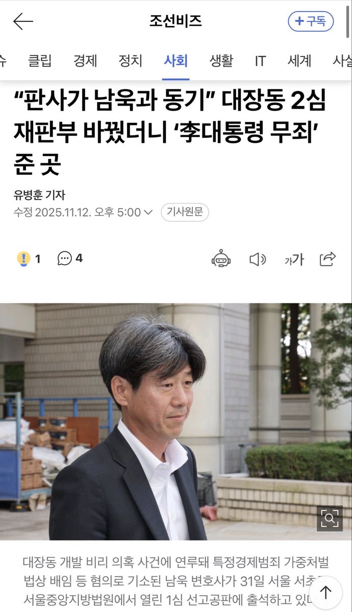 썩었네요. 그냥 나라자체가 부패한거아닌지요.

국민이 놀아나는 느낌..