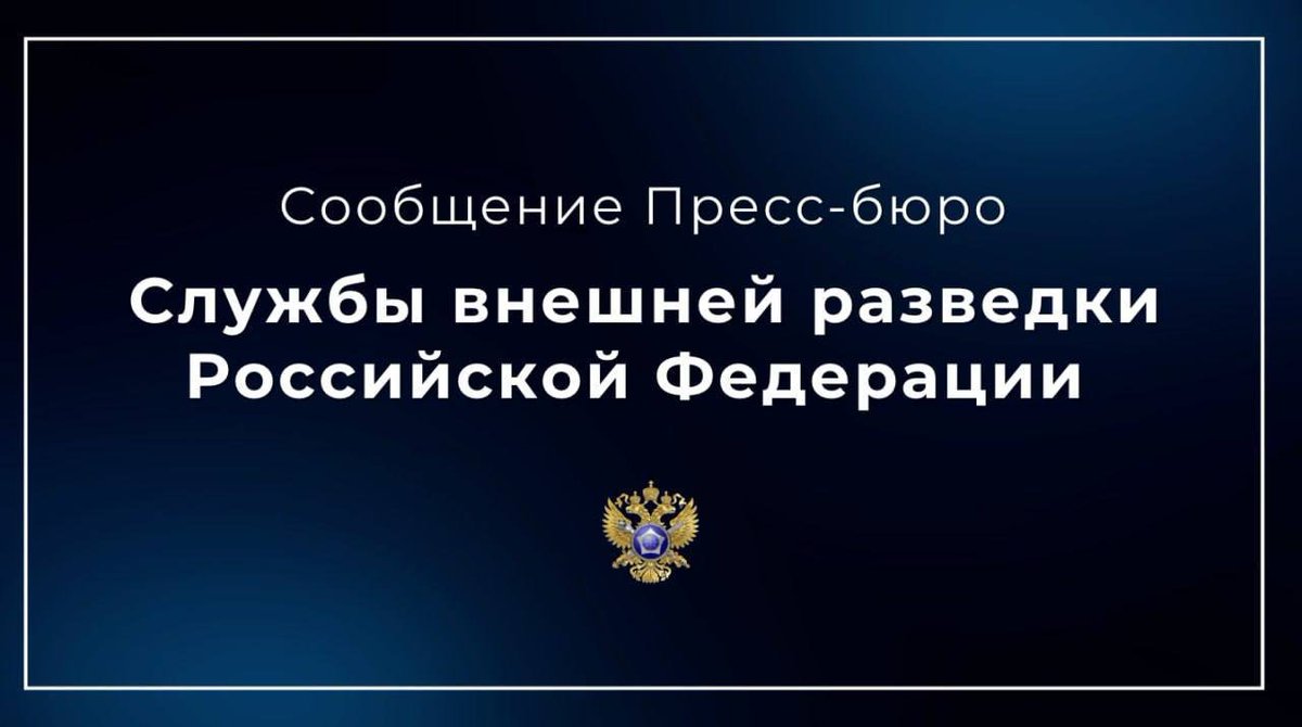⚡️ Служба внешней разведки Российской Федерации:

Страны Евросоюза из-за украинского конфликта и стремления нанести поражение России оказались на грани социально-экономического кризиса, бюджеты пусты.

t.me/MID_Russia/690…