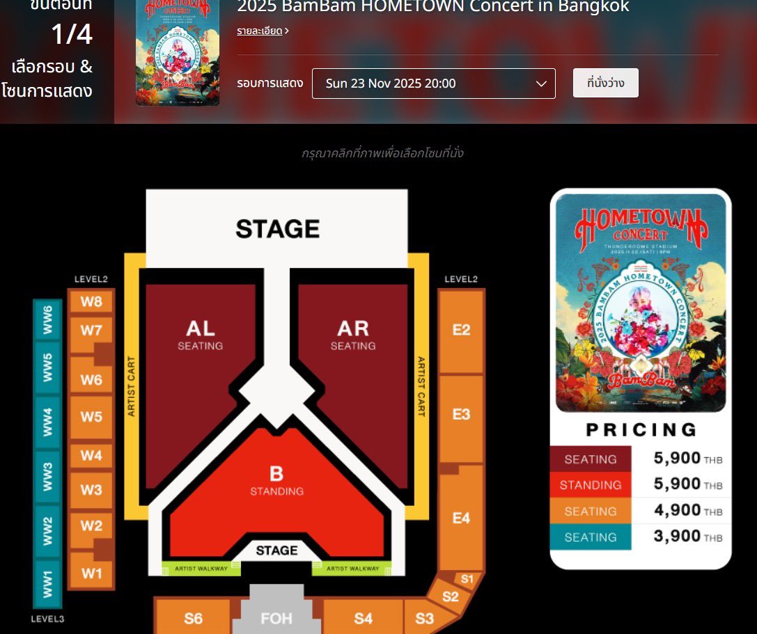 RFClike's tweet image. #BamBam_Concert_HOMETOWN กดได้บัตรนั่งรู้สึกดีต่อใจ🥰😆🎉🫢📣 น้องแบมเค้าคงรู้ว่ารุ่นไหนถึงอยากได้บัตรนั่งจัง🤣🤣🤣