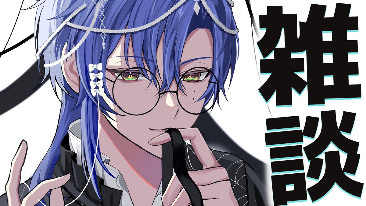 00：45～ 深夜に少しだけお話ししましょ♪ 【ラジオ雑談】あること