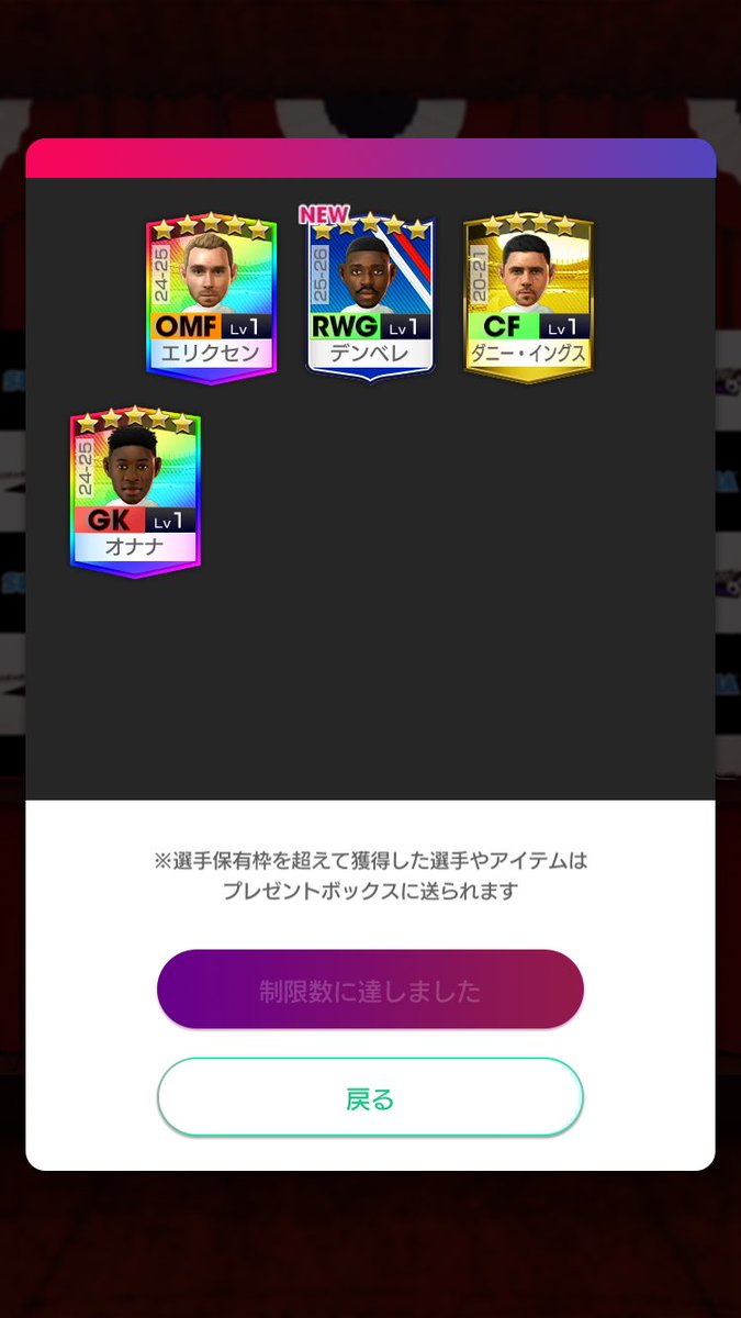 koganishi2's tweet image. 欠片消費

確率バグった💦
#オリーズ持ってない勢
 #サカつくrtw