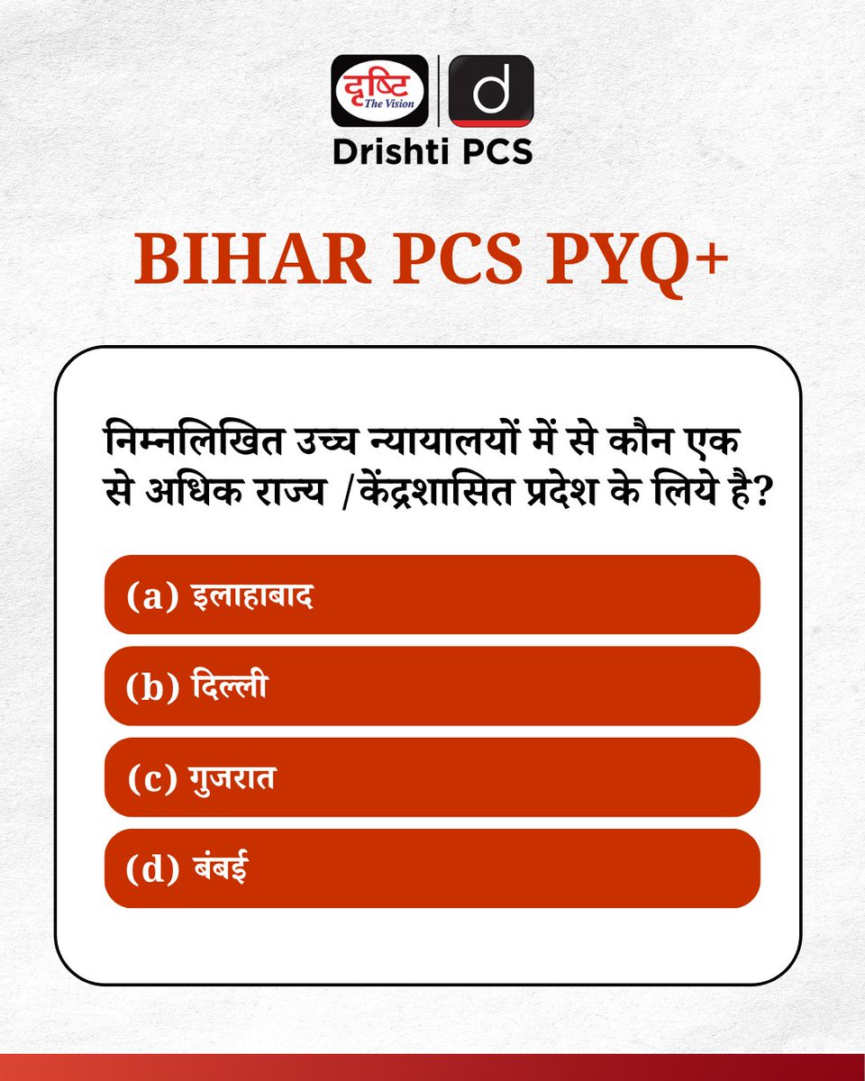 DrishtiPCS's tweet image. क्या आपने पिछले साल के सवालों को हल किया है?
हमारे PCS PYQ के साथ, अब हर सवाल का हल परीक्षा के एक कदम और करीब!

#StatePCS #PSCExam #PCS #PYQ #Preparation #Prelims #BPSC #Bihar #DrishtiIAS #DrishtiPCS