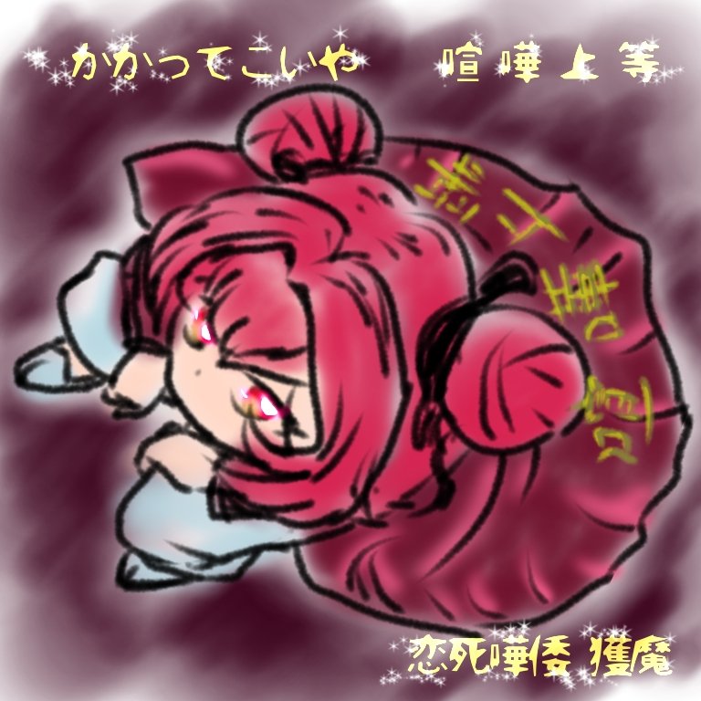 ⅩⅢふぇんりる🥀🐺 (@bXtTZa32vP1MbMF) / Posts / X