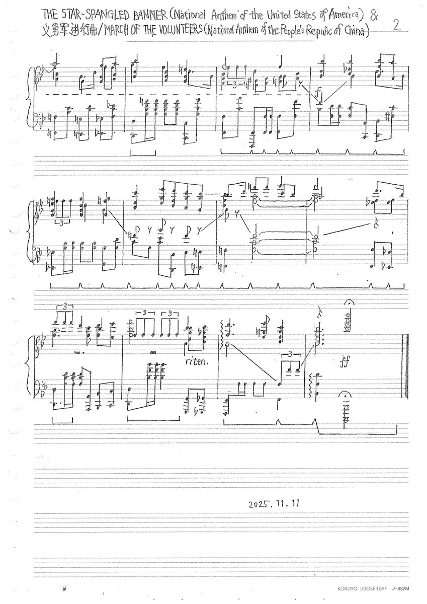 アメリカの国歌と中国の国歌の融合です。
Gen Hirano - THE STAR-SPANGLED BANNER (The National Anthem of the United States of America) &amp; 义勇军进行曲：MARCH OF THE VOLUNTEERS (The National Anthem of the People's Republic of China)

PDF DL Link
drive.google.com/file/d/1mV2LpX…