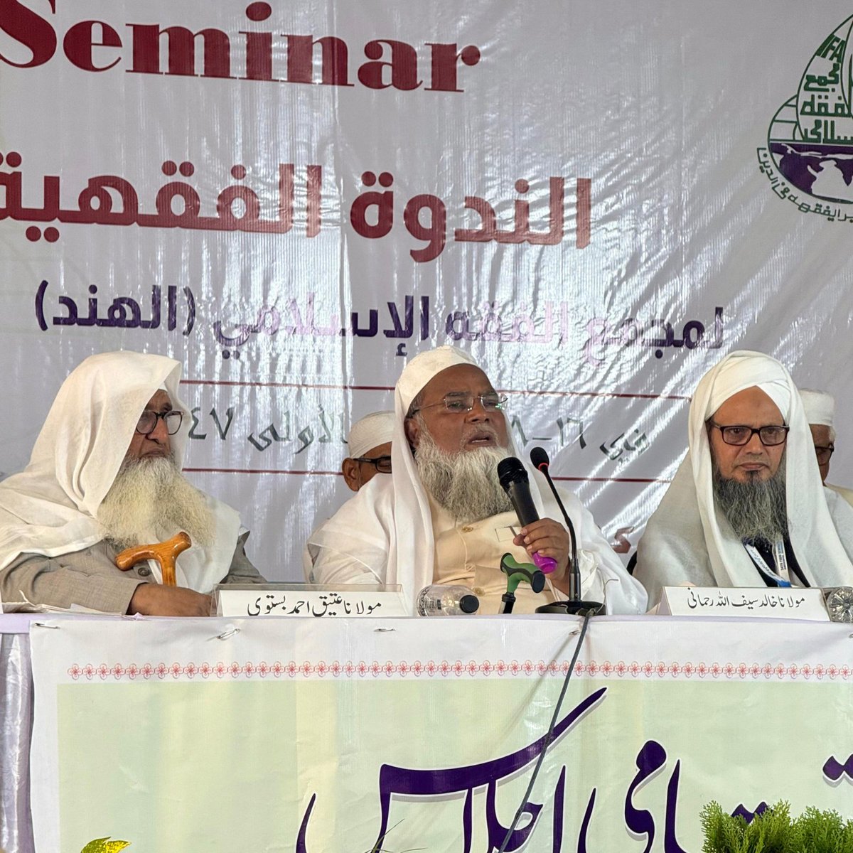 34th Fiqhi Seminar – Islamic Fiqh Academy (India)
Maulana Mohammed Fazlurrahim Mujaddidi, General Secretary, All India Muslim Personal Law Board (AIMPLB), attended the 34th Fiqhi Seminar of the Islamic Fiqh Academy (India) held in Jamshedpur, Jharkhand, from 8th to 10th November
