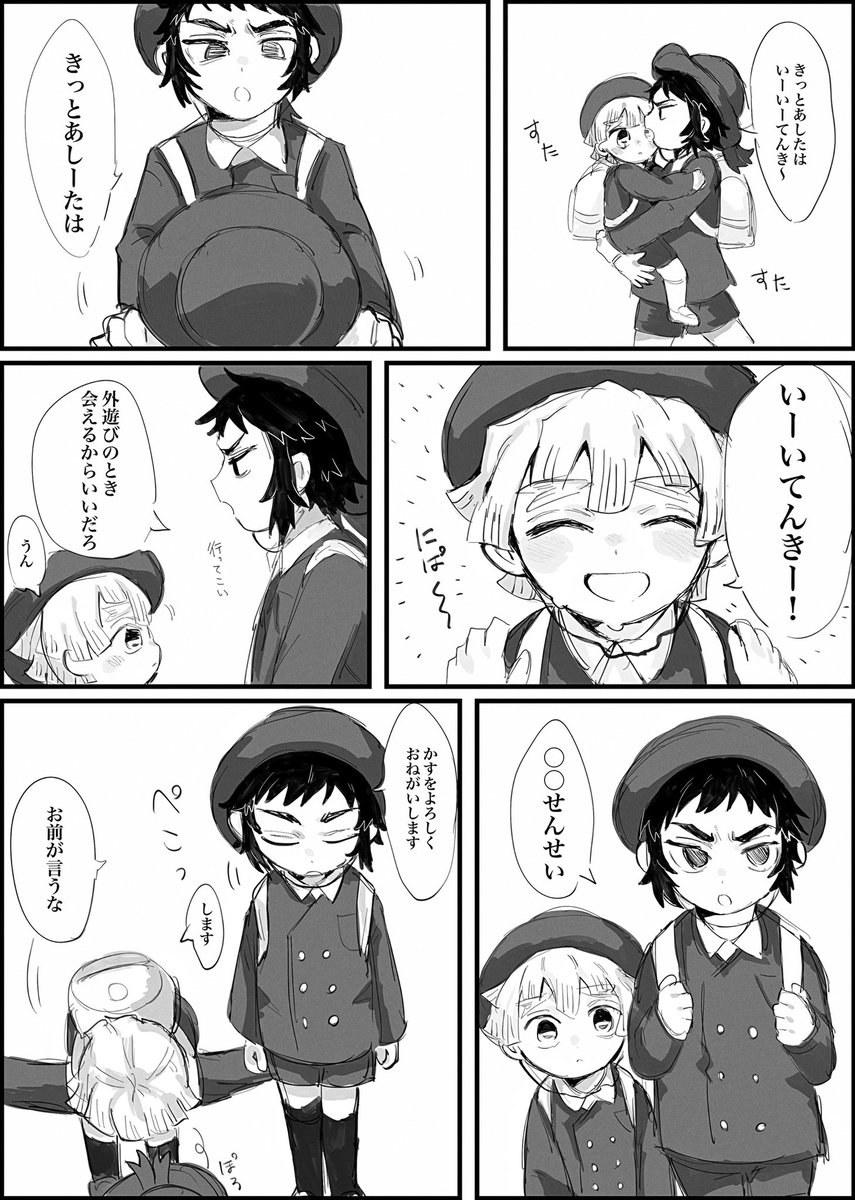 園児⚡️兄弟