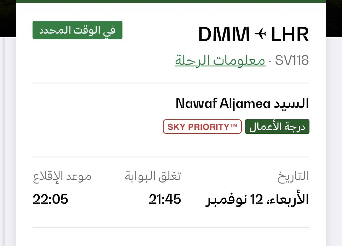 نواف الجامع tweet media