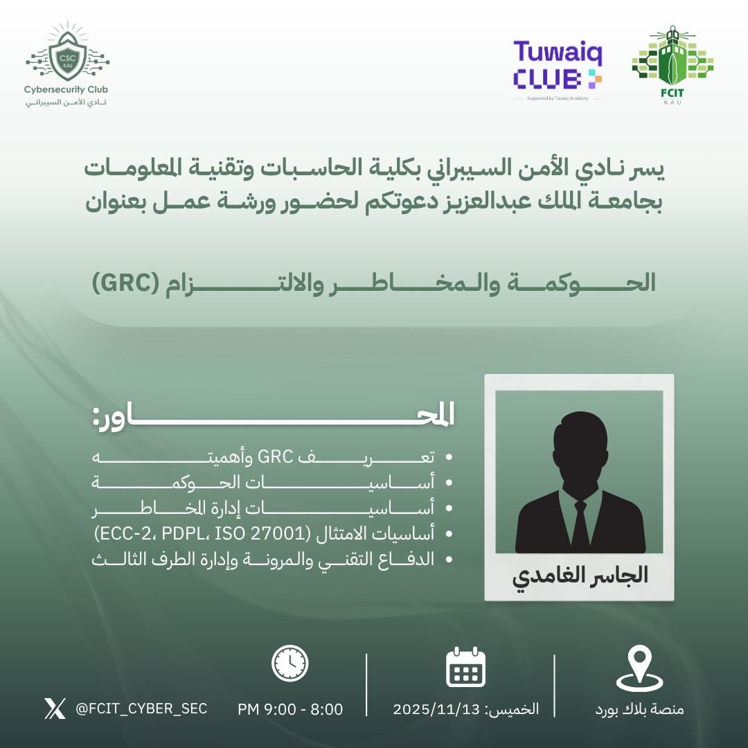 نادي الأمن السيبراني tweet media